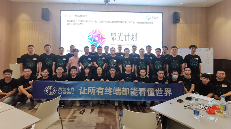 【&ldquo;聚光計劃&rdquo;】