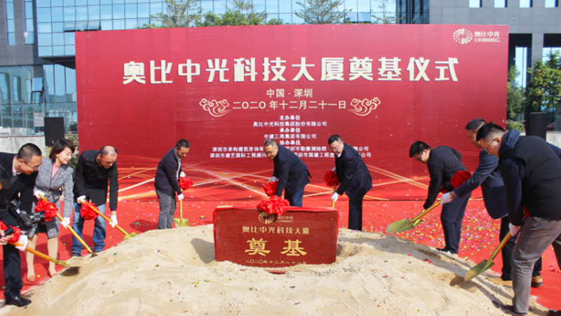 奧比科技大廈正式奠基，打造全球3D視覺感知研發(fā)高地