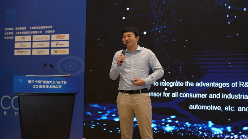 MEMS&ldquo;微言大義&rdquo;研討會 | 奧比中光陳摯分享3D視覺技術(shù)商業(yè)化落地新趨
