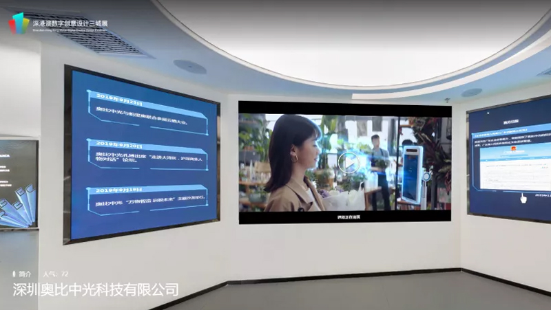 一鍵直達！看盡奧比中光&ldquo;云展廳&rdquo;