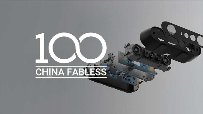 中國傳感器設(shè)計(jì)企業(yè)10強(qiáng)出爐！奧比中光成唯一上榜3D視覺感知企業(yè)