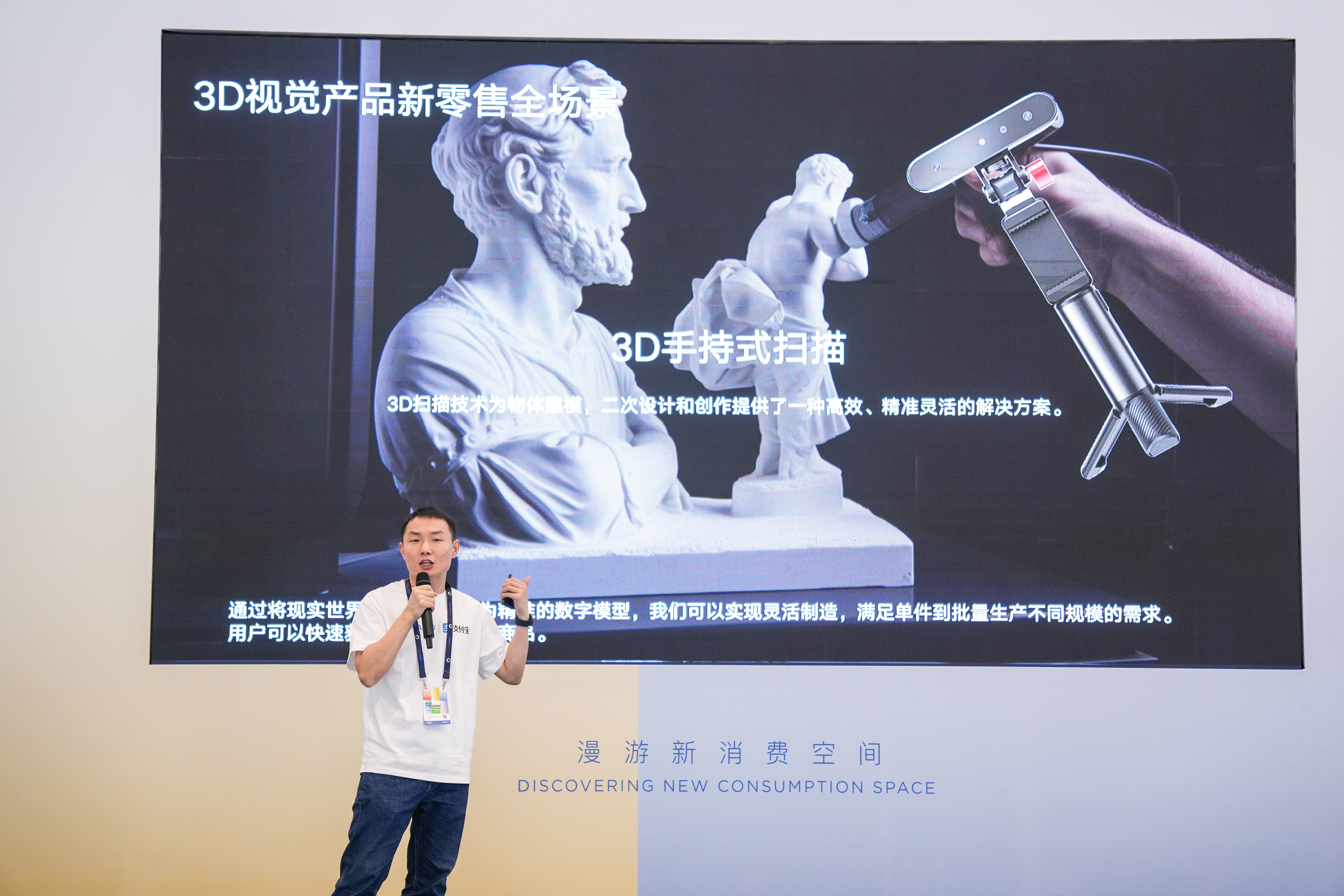 螞里奧產(chǎn)品經(jīng)理大司馬（花名）在CHINASHOP 2023演講。.jpg