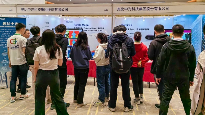 強勁深度圖像性能現(xiàn)場體驗！奧比中光兩款3D標(biāo)品相機亮相China3DV
