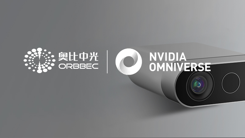 COMPUTEX 2023 | 奧比中光將接入 NVIDIA Omniverse開(kāi)發(fā)平臺(tái)