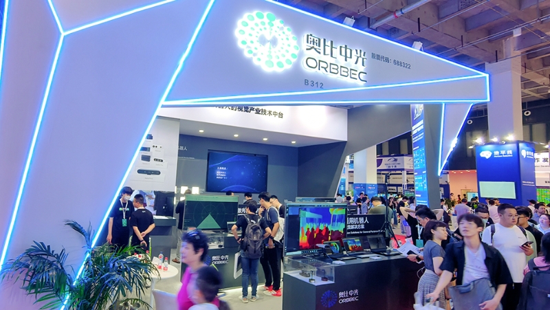 構(gòu)建視覺產(chǎn)業(yè)技術(shù)中臺，奧比中光多款行業(yè)突破性新品亮相世界機(jī)器人大會