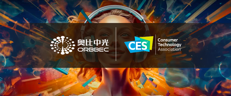 【活動(dòng)回顧】奧比中光全矩陣3D相機(jī)亮相CES2024